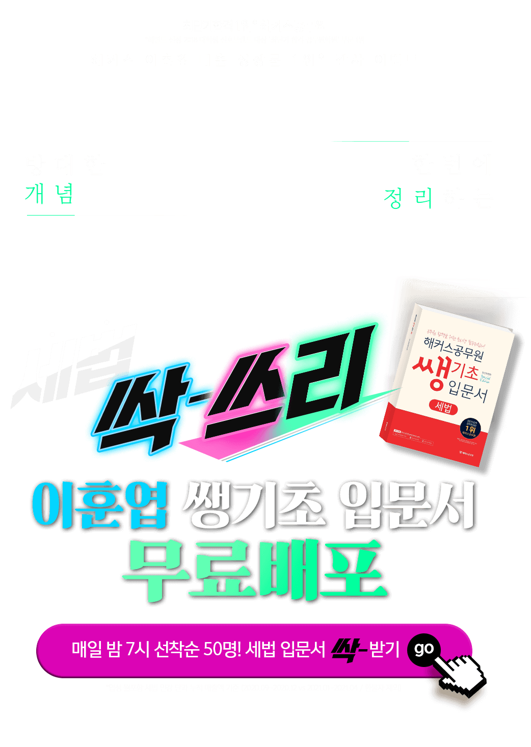이훈엽 쌩기초 입문서 무료배포